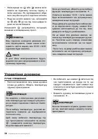Страница 56