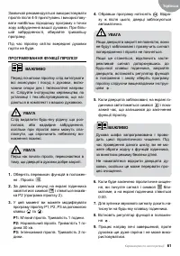 Страница 61