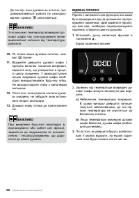 Страница 62