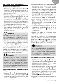 Страница 67