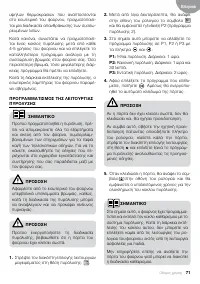 Страница 71