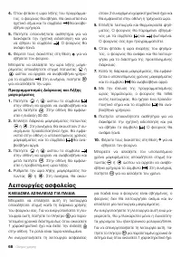 Страница 68