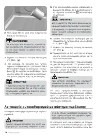Страница 70
