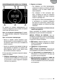 Страница 51