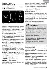 Страница 55