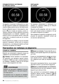 Страница 56