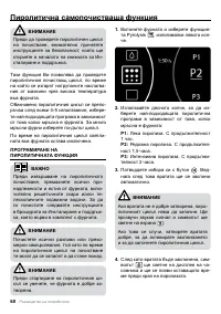 Страница 60