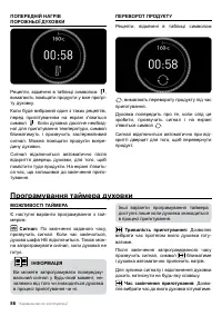 Страница 86