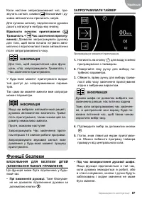 Страница 87