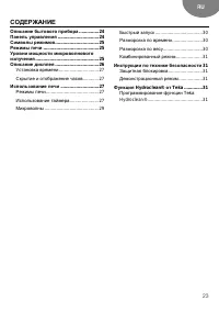 Страница 23