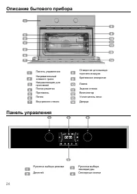 Страница 24