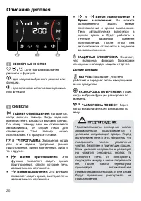 Страница 26
