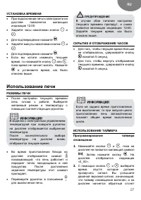 Страница 27