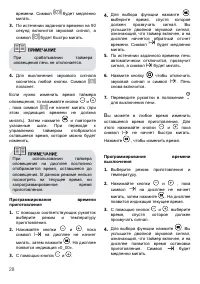 Страница 28