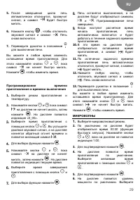 Страница 29