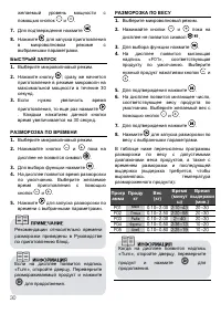 Страница 30