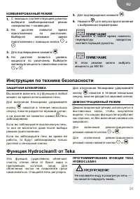 Страница 31