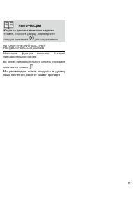 Страница 11