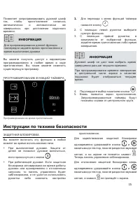 Страница 15