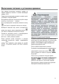 Страница 5