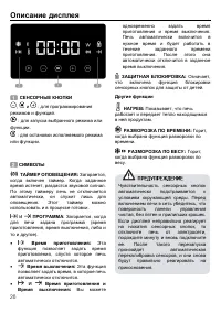Страница 26