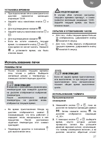Страница 27
