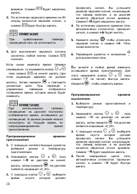 Страница 28