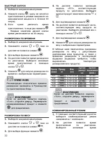 Страница 30