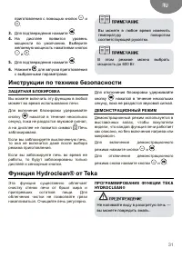 Страница 31