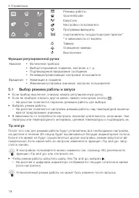 Страница 18