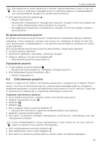 Страница 25