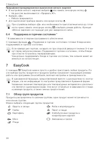 Страница 30