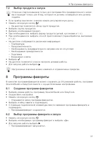 Страница 31