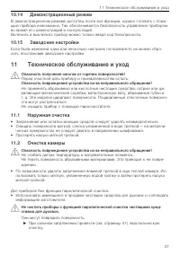 Страница 37