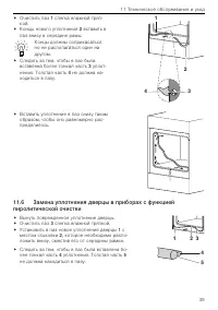 Страница 39