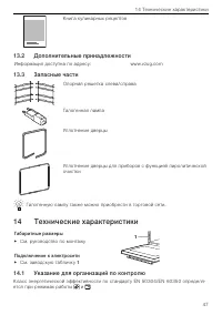 Страница 47