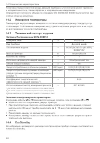 Страница 48