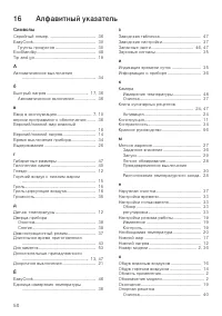 Страница 50