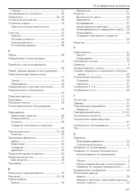 Страница 51