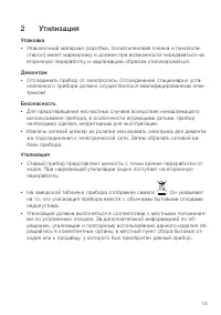 Страница 13
