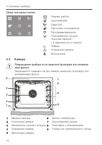 Страница 16