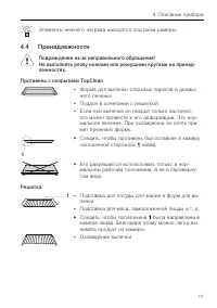 Страница 17