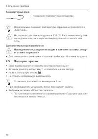 Страница 18