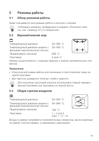 Страница 19
