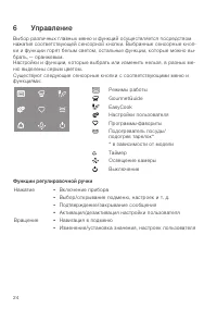 Страница 24