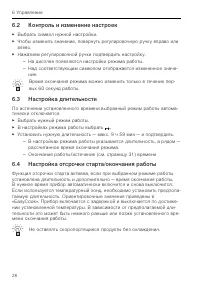 Страница 26