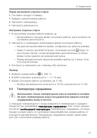 Страница 27