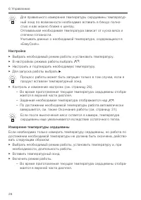 Страница 28