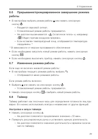 Страница 29