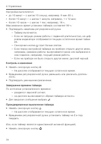 Страница 30